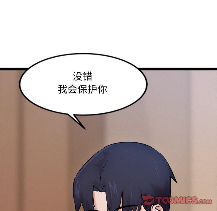 12P - 犬神的游戏