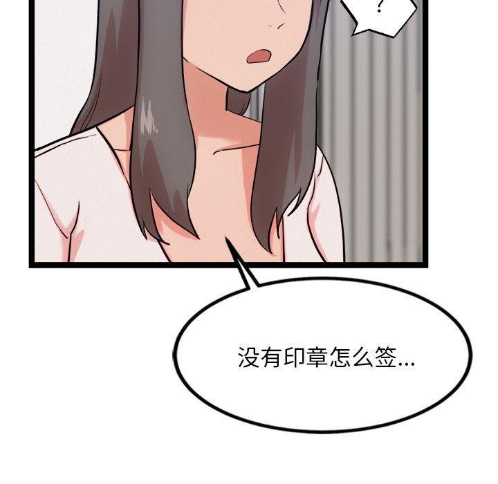 130P - 犬神的游戏