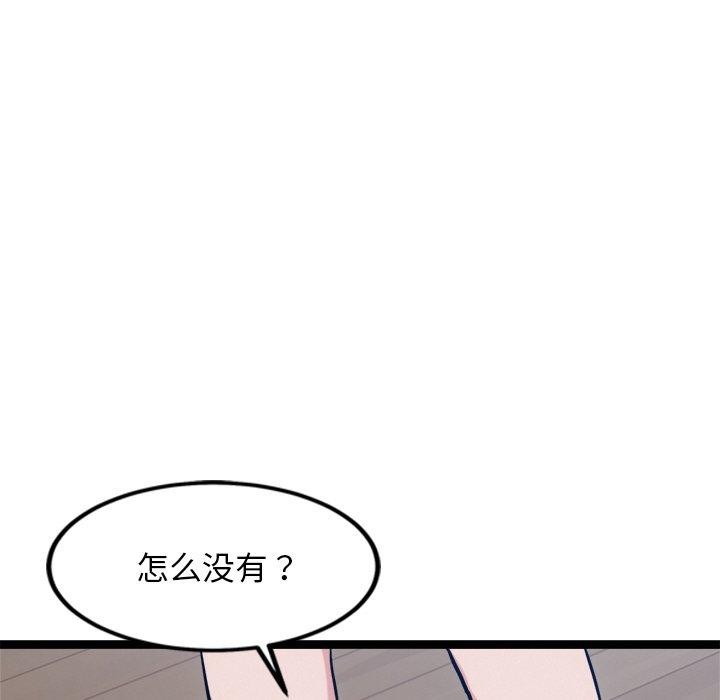 131P - 犬神的游戏