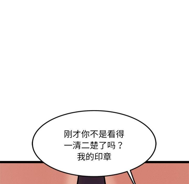 133P - 犬神的游戏