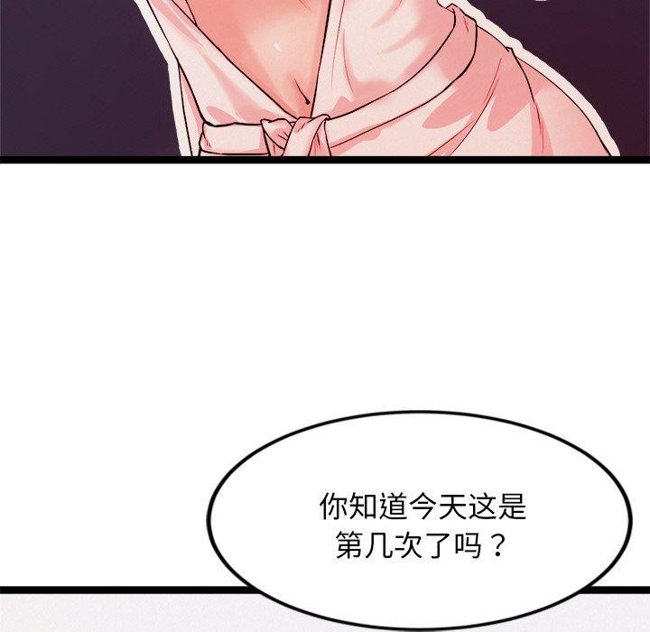 136P - 犬神的游戏