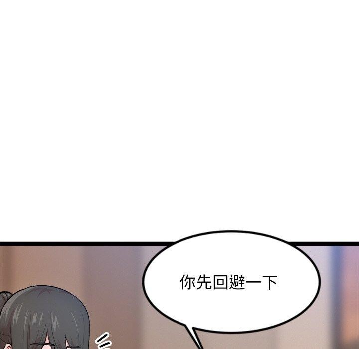 14P - 犬神的游戏