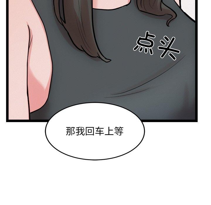 18P - 犬神的游戏