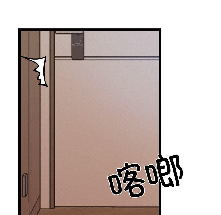 19P - 犬神的游戏