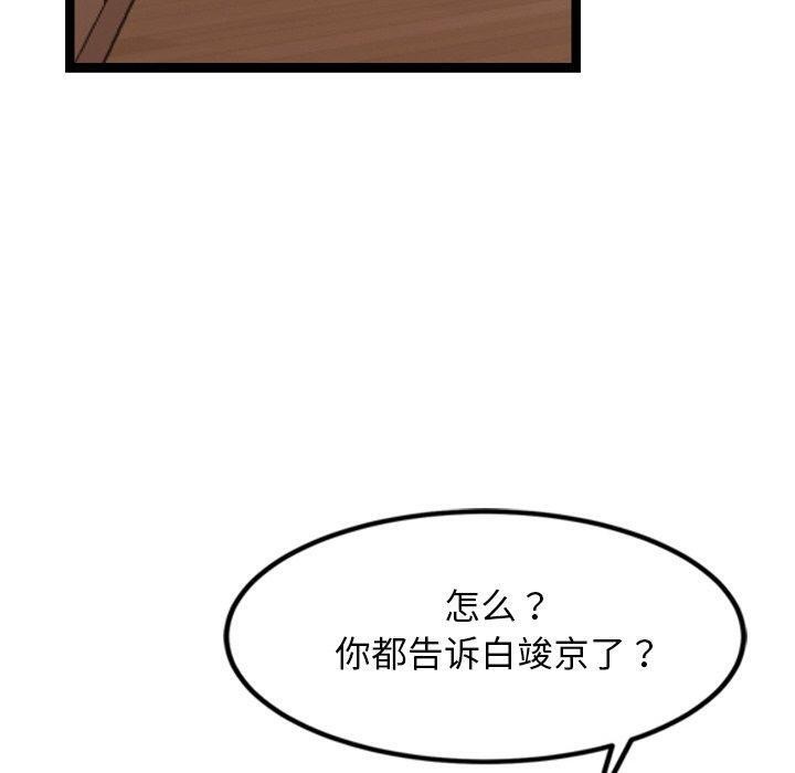 20P - 犬神的游戏