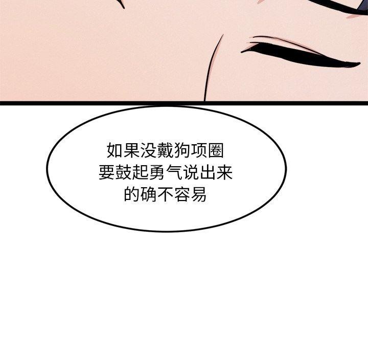 24P - 犬神的游戏