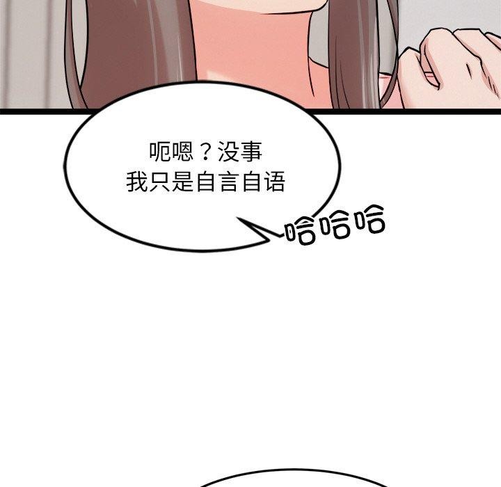 26P - 犬神的游戏