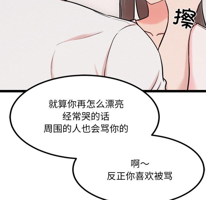 28P - 犬神的游戏