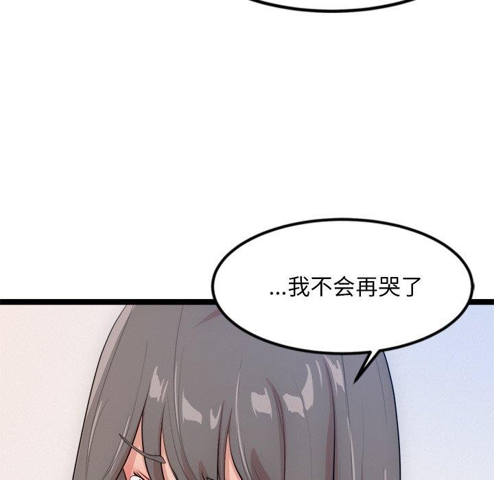 29P - 犬神的游戏