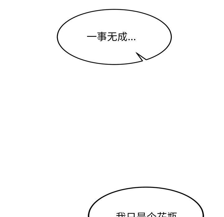 44P - 犬神的游戏