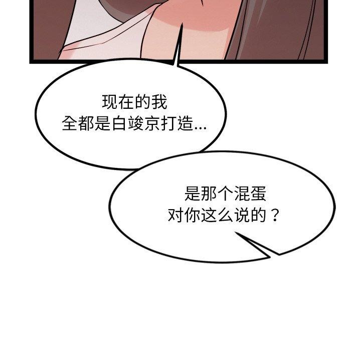 46P - 犬神的游戏