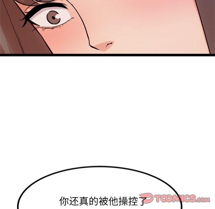 48P - 犬神的游戏