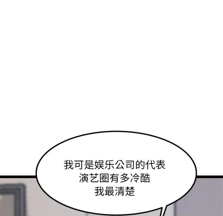 53P - 犬神的游戏