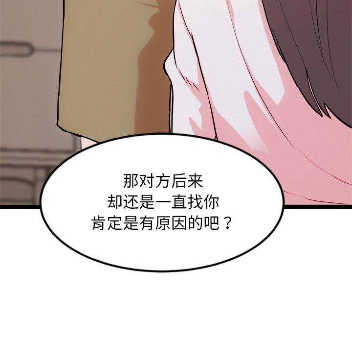 56P - 犬神的游戏