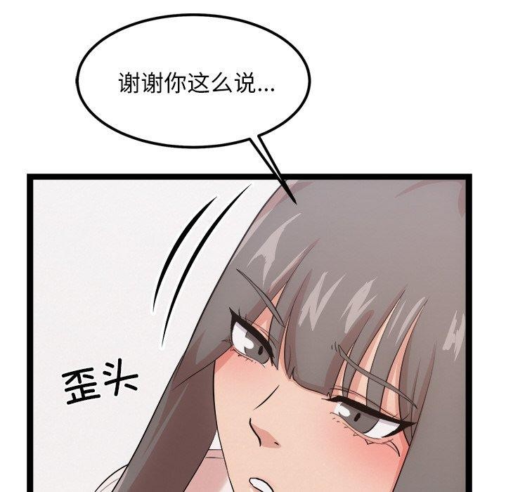 61P - 犬神的游戏