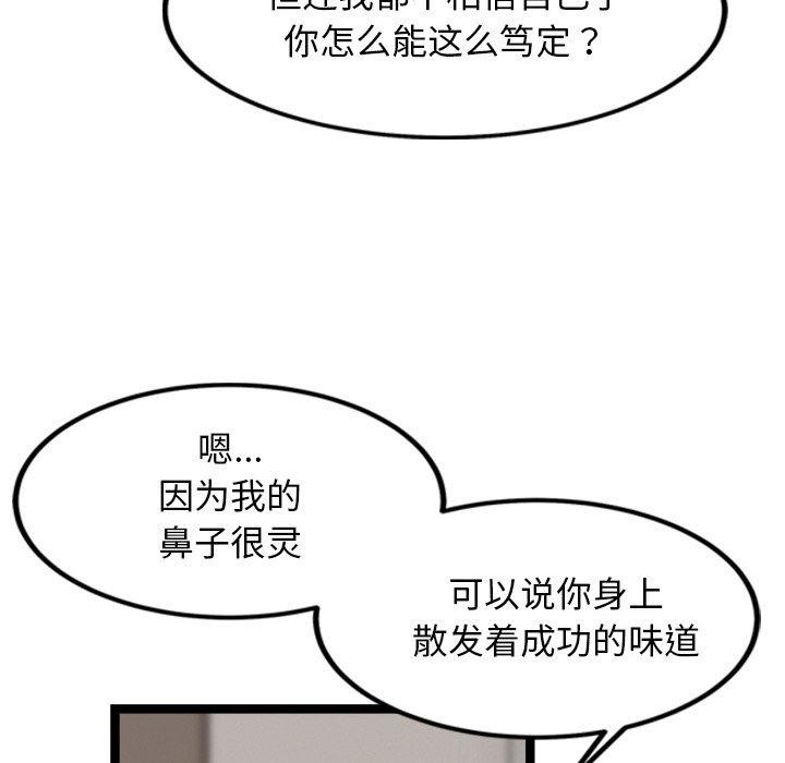 63P - 犬神的游戏