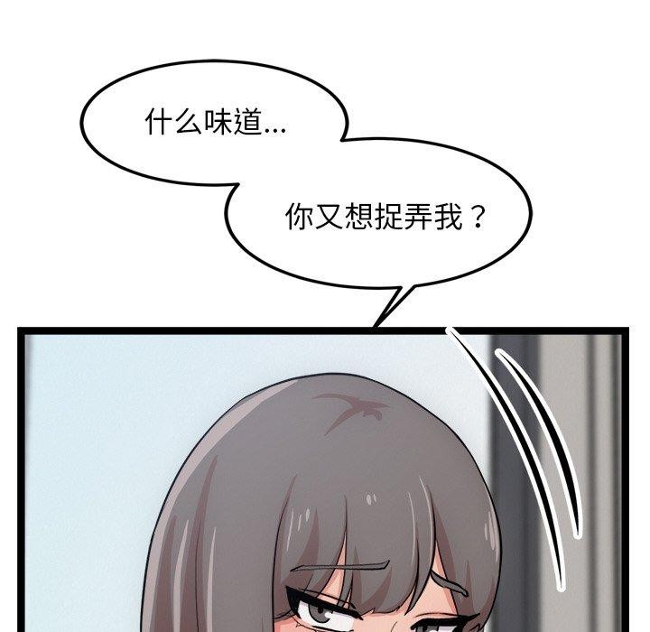 65P - 犬神的游戏