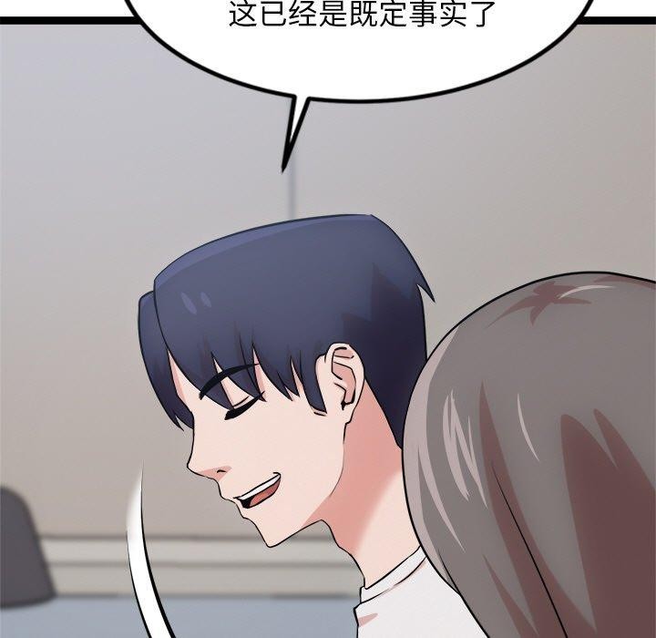 68P - 犬神的游戏
