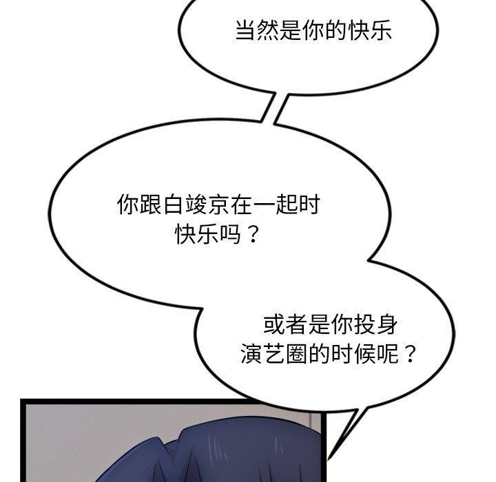 77P - 犬神的游戏