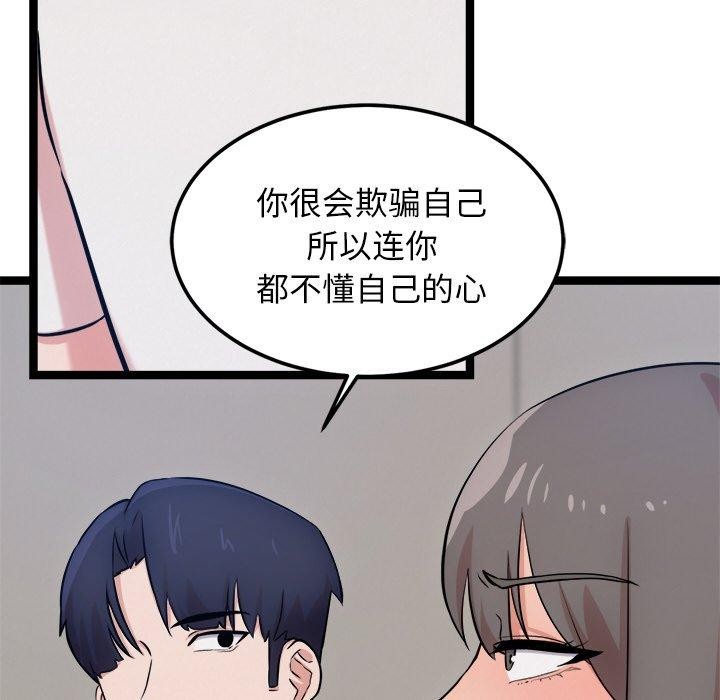 79P - 犬神的游戏