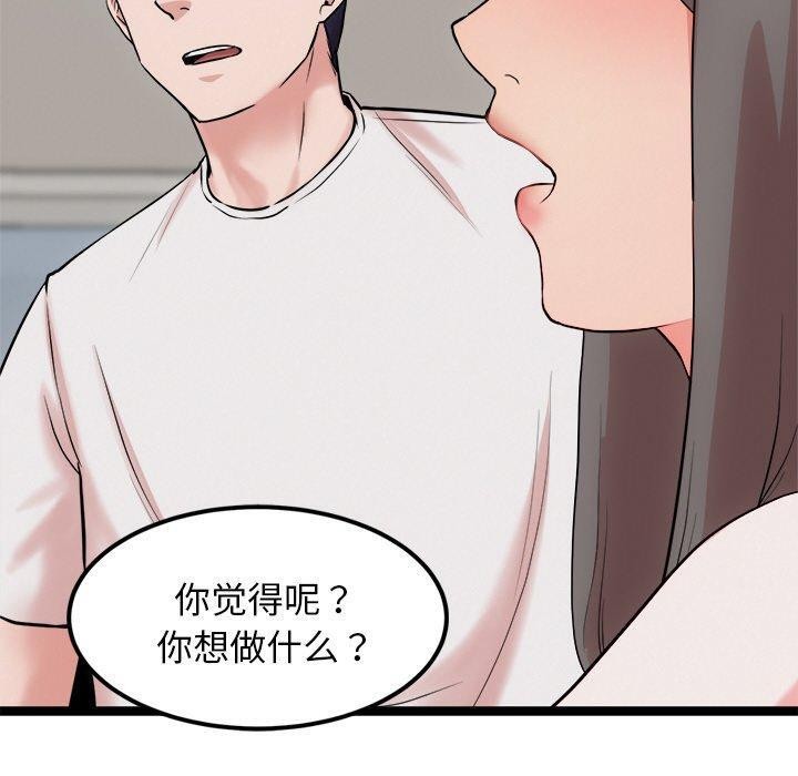 80P - 犬神的游戏