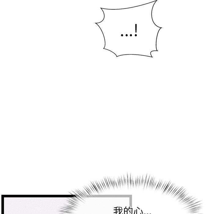 81P - 犬神的游戏