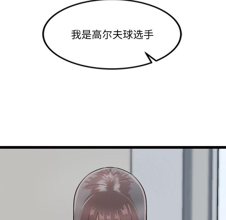 98P - 犬神的游戏