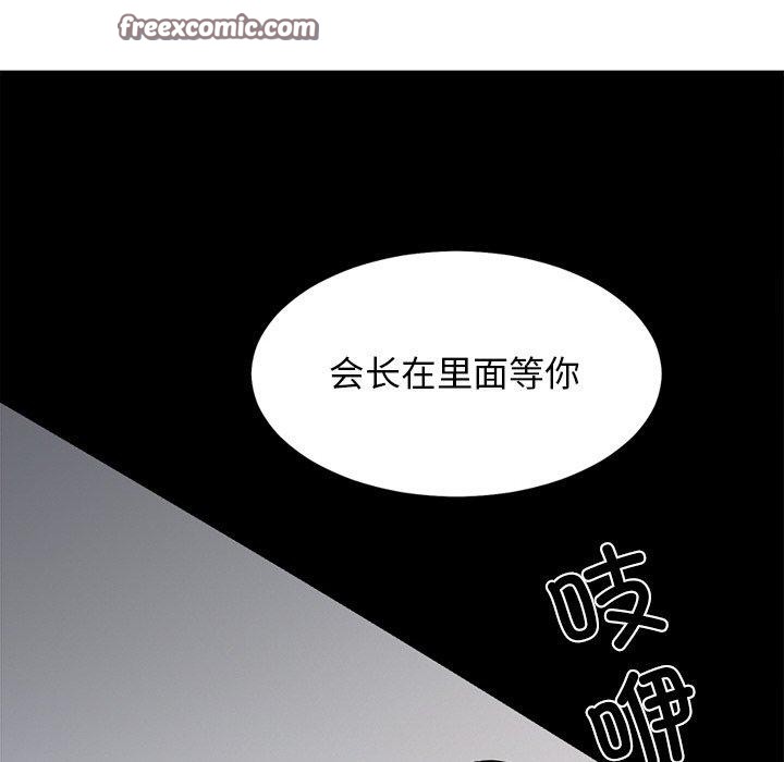 105P - 犬神的游戏