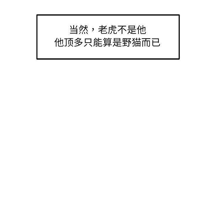 110P - 犬神的游戏