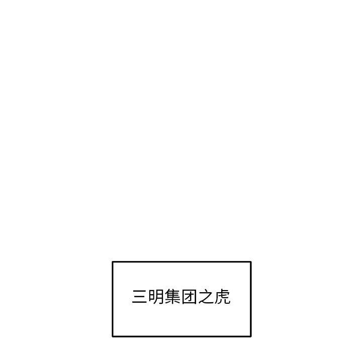 113P - 犬神的游戏