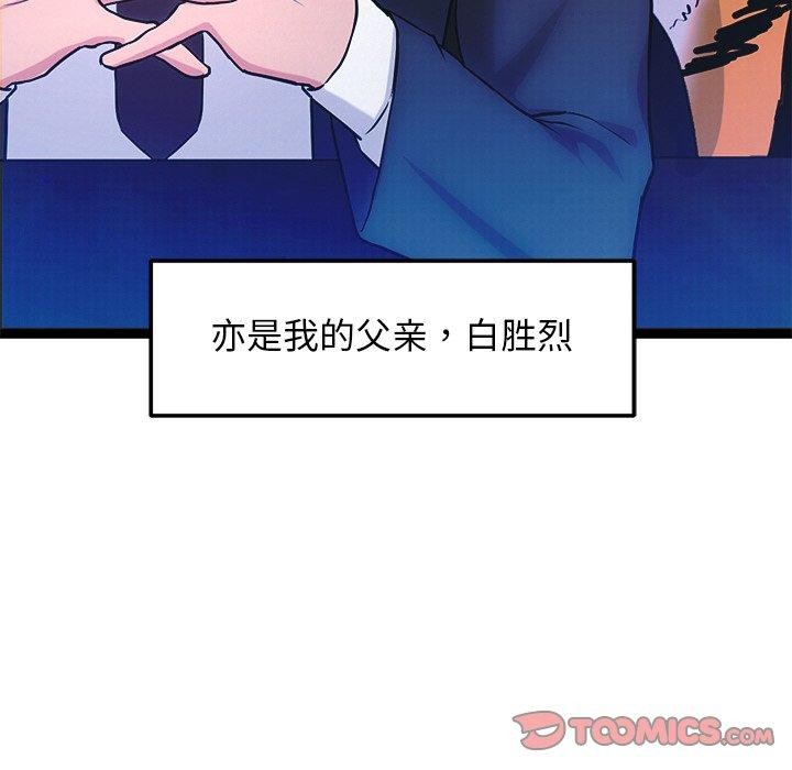 116P - 犬神的游戏