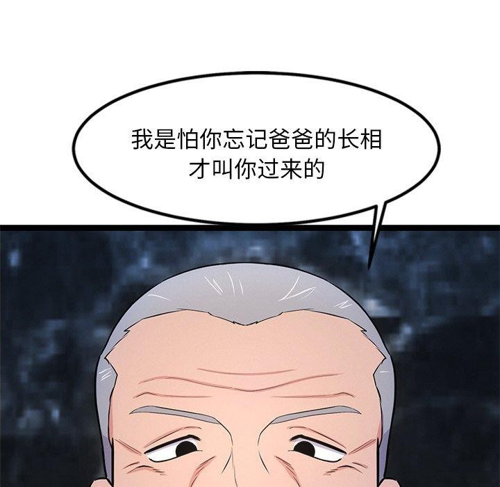 122P - 犬神的游戏