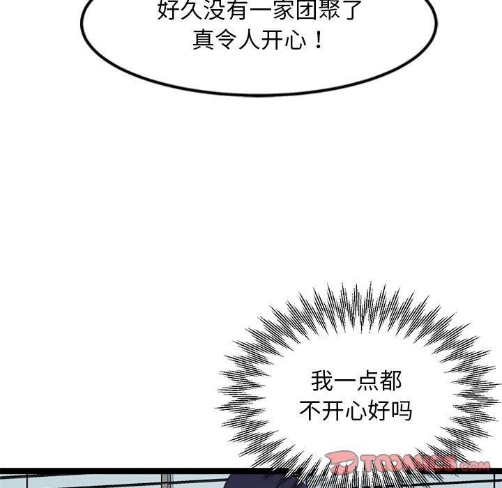 124P - 犬神的游戏