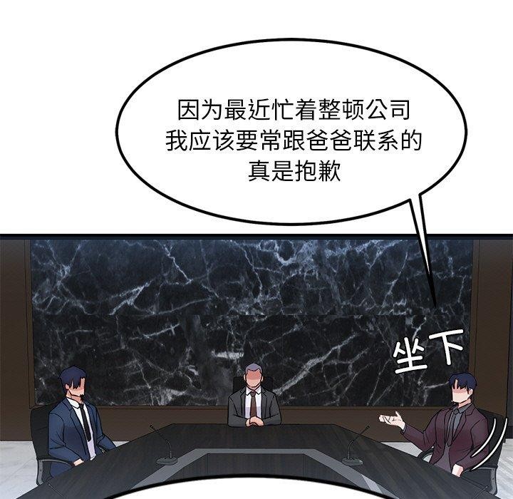 127P - 犬神的游戏
