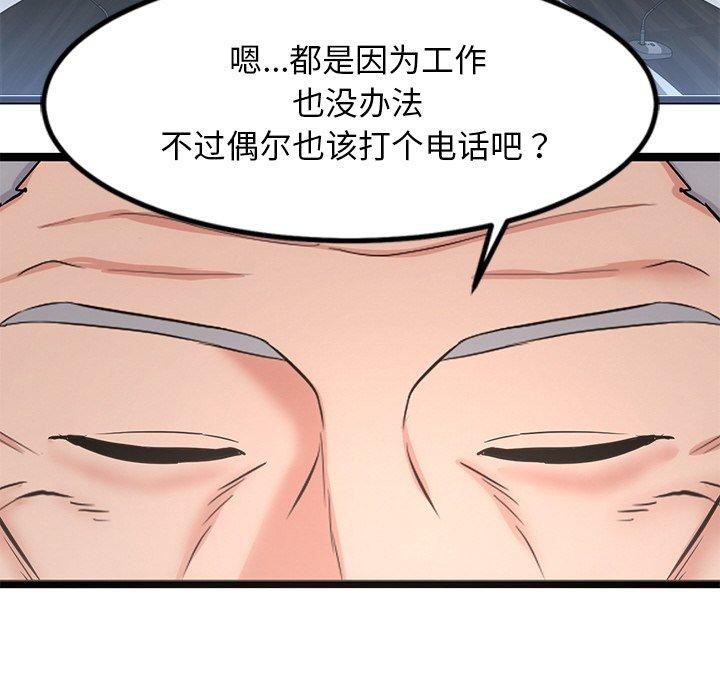 128P - 犬神的游戏