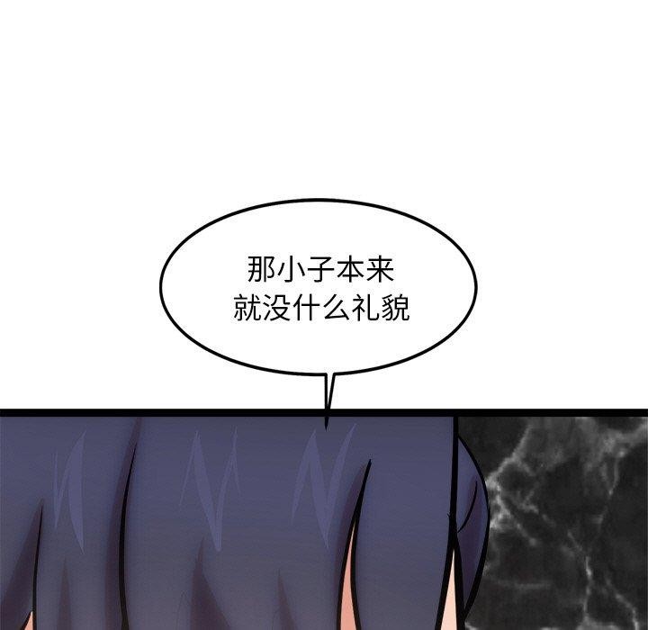 129P - 犬神的游戏