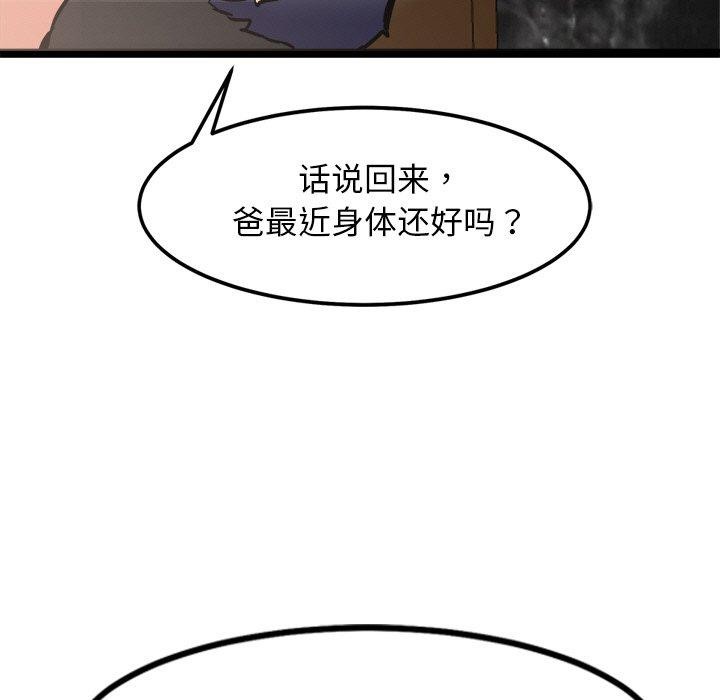 131P - 犬神的游戏