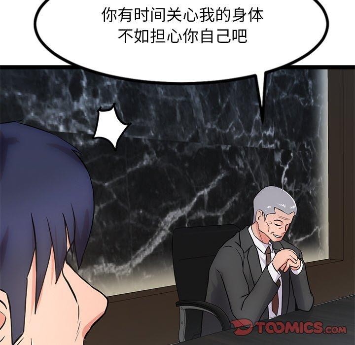 132P - 犬神的游戏