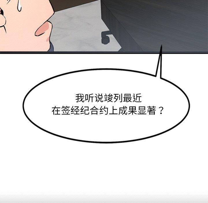133P - 犬神的游戏