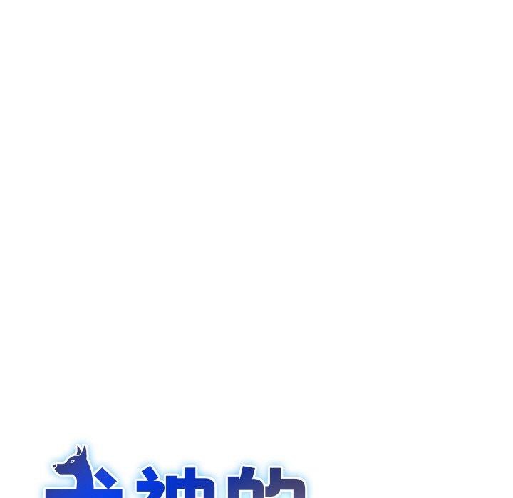 13P - 犬神的游戏