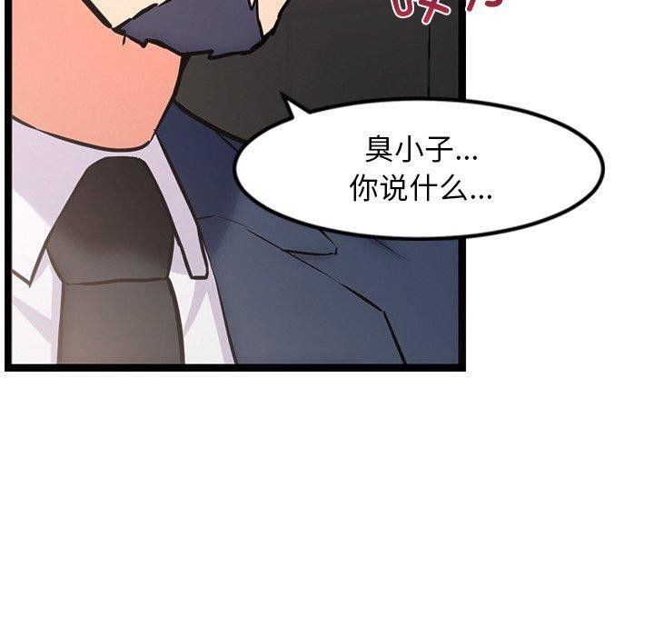 143P - 犬神的游戏