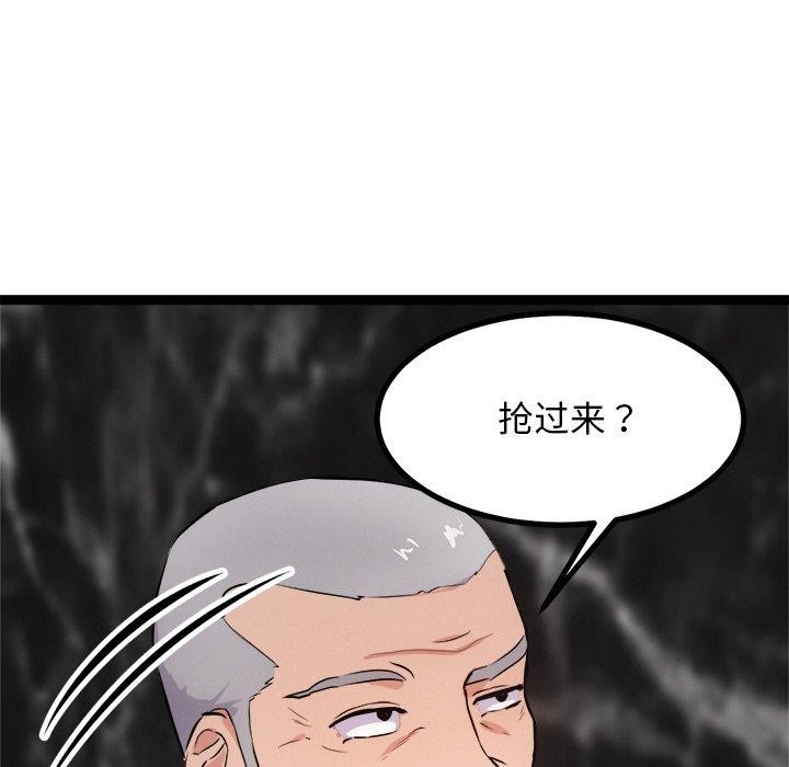 144P - 犬神的游戏
