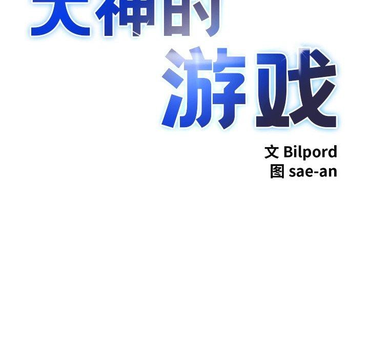 14P - 犬神的游戏