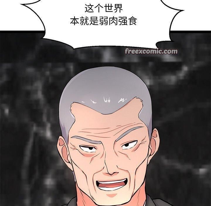 150P - 犬神的游戏
