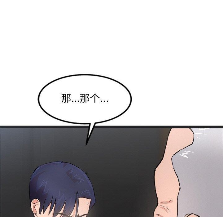 154P - 犬神的游戏