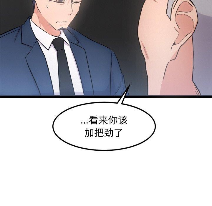 155P - 犬神的游戏