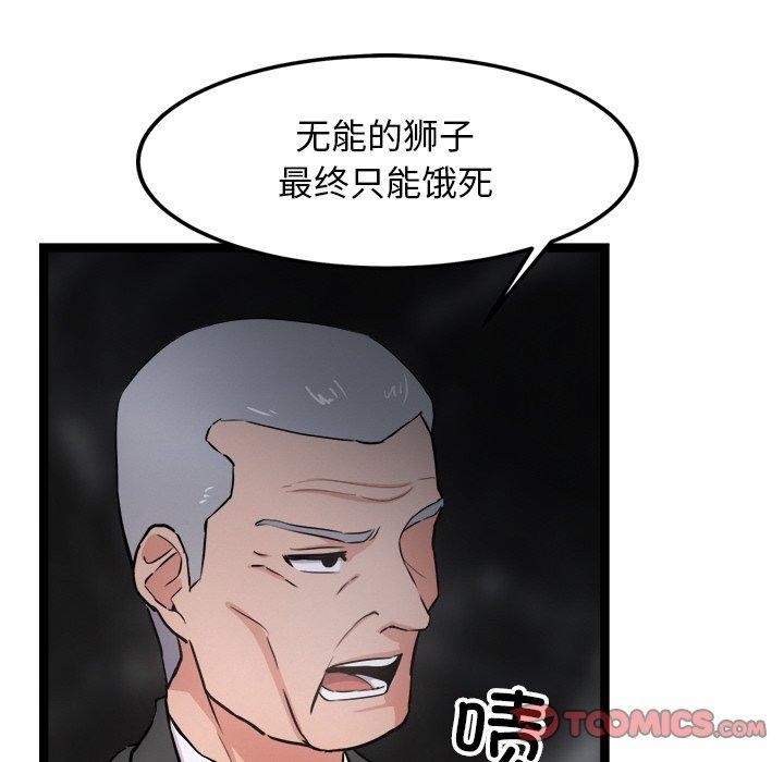 156P - 犬神的游戏
