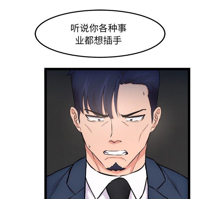 158P - 犬神的游戏