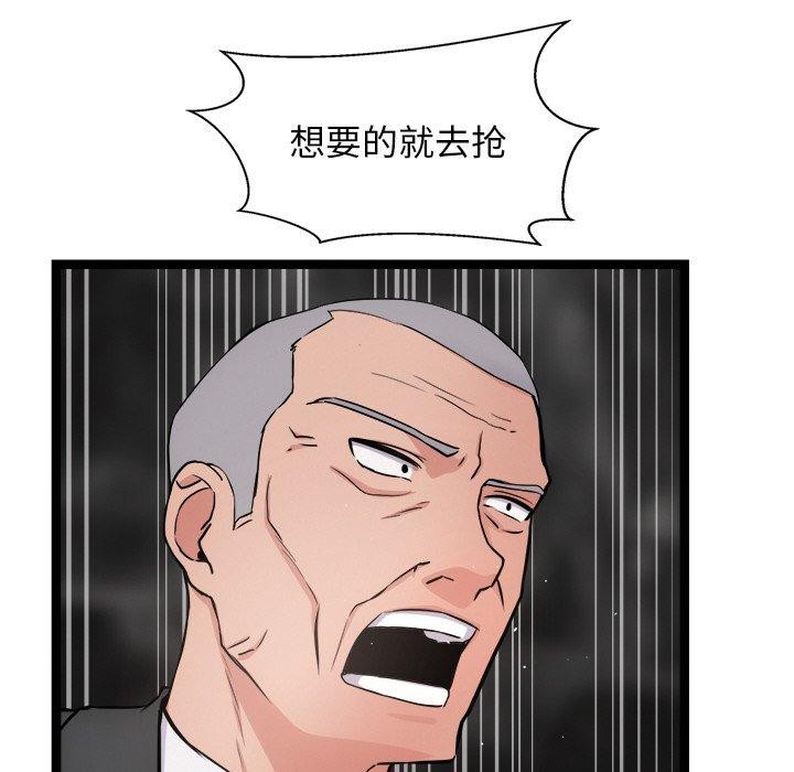 166P - 犬神的游戏