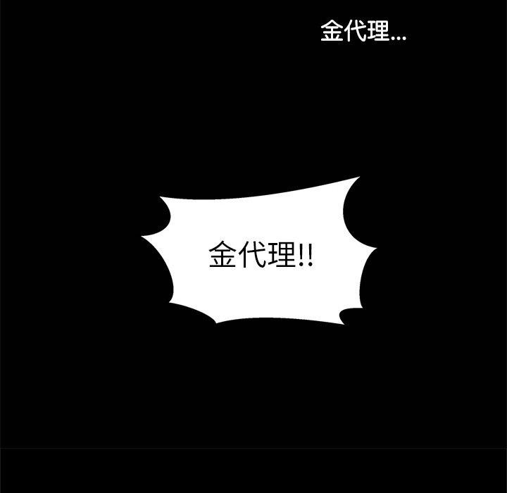 185P - 犬神的游戏